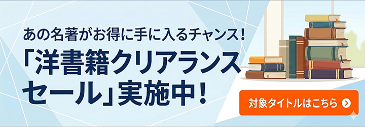 Nankodo_Clearance-Sale